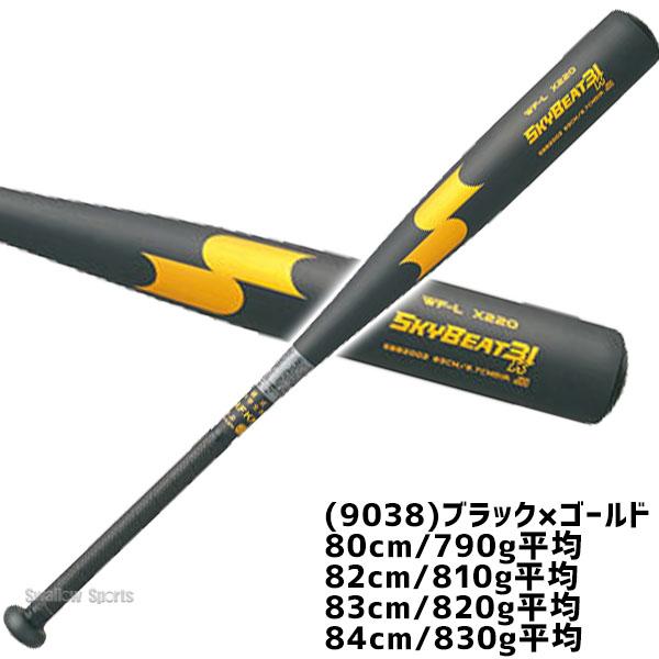 me★ＳＳＫ　中学硬式バット 金属製 スカイビート 2本セット me☆SSK 中学硬式バット 金属製 スカイビート 2本セット me☆SSK