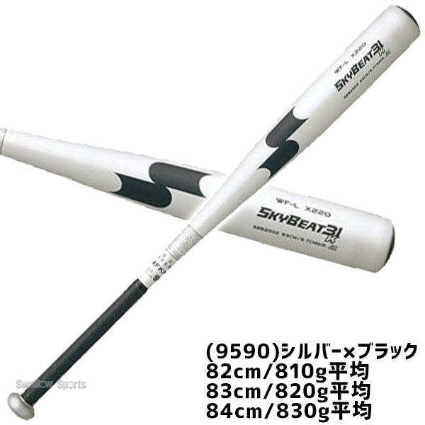 SSK 中学硬式金属バット 83cm エスエスケイ（SSK） 野球 中学硬式バット 中学硬式金属バット 金属
