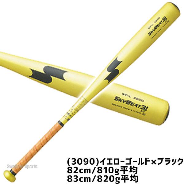 エスエスケイ（スポーツ用品） 野球 中学硬式バット SSK