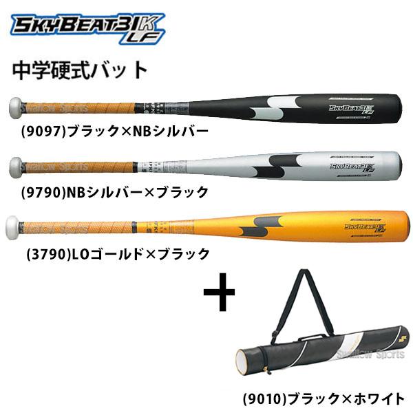 エスエスケイ（スポーツ用品） 野球 中学硬式バット SSK