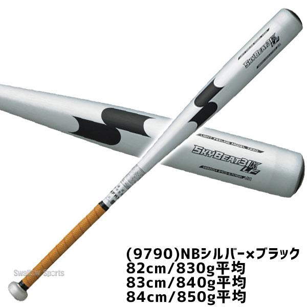 エスエスケイ（スポーツ用品） 野球 中学硬式バット SSK