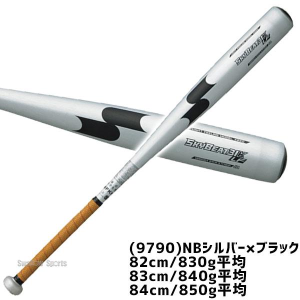 エスエスケイ（SSK） 野球 中学硬式バット スカイビート 金属 中学硬式
