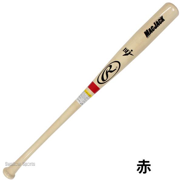 Rawlings（ローリングス） 野球 硬式木製バット bfj スワロー限定
