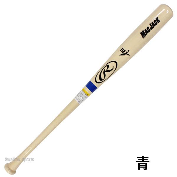 Rawlings 野球 硬式木製バット bfj ローリングス スワロー限定