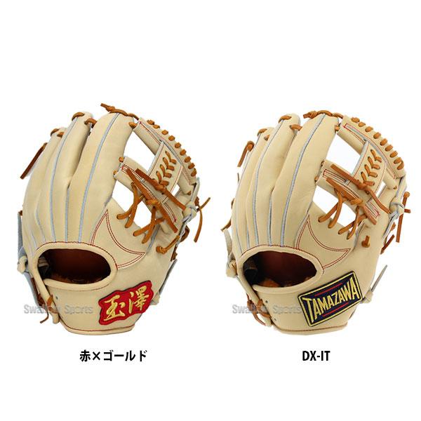 タマザワ 玉澤 スワロー限定 硬式 グローブ 硬式グローブ グラブ タマザワ 玉澤 スワロー限定 硬式 グローブ 硬式グローブ グラブ