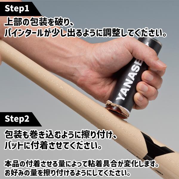 ヤナセバット 野球 硬式 木製バット 【ヤナセ/Yanase】 Yバット ミドル