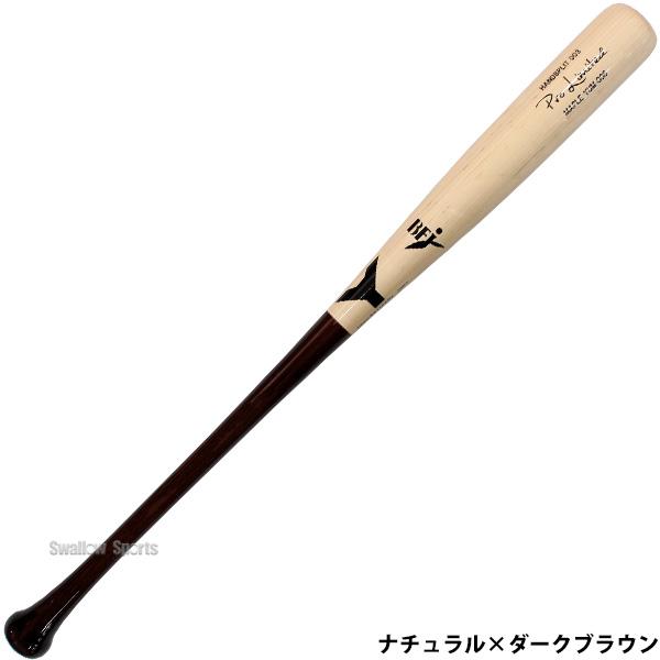 ヤナセ BFJ 硬式バット 楽天市場】ヤナセ 硬式木製バット ハードメイプル BFJマーク入り