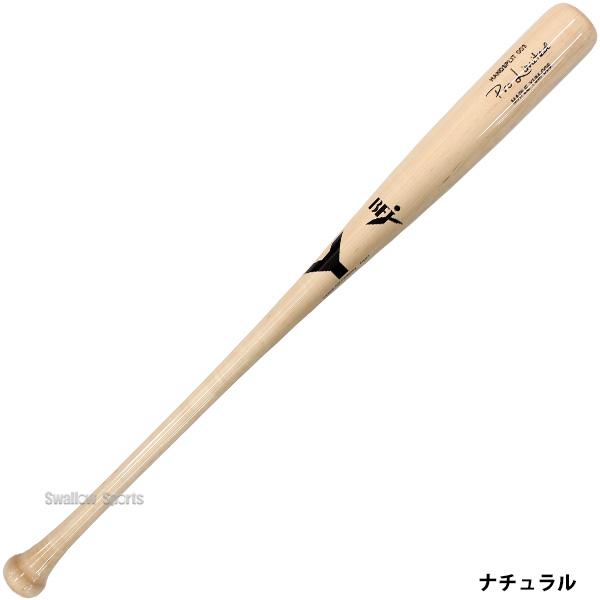 ヤナセ 硬式木製バット 2本 【値下げ不可】 野球 ヤナセ 硬式木製バット 先端くり抜き スワロー限定 BFJ