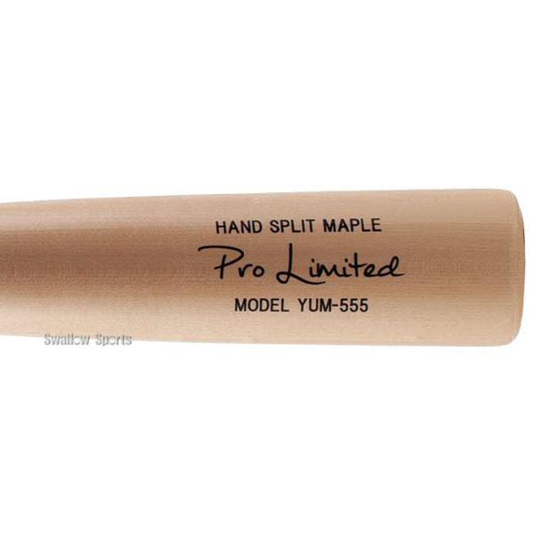 ヤナセバット（Yanase bat） 野球 ヤナセ 木製バット 硬式 硬式木製