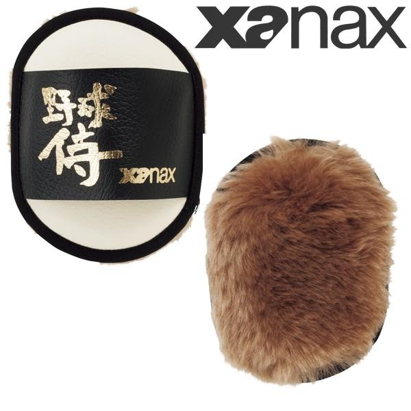 野球 グラブオイル セット ザナックス グラブオイルセット グラブ グローブ メンテナンス 3点