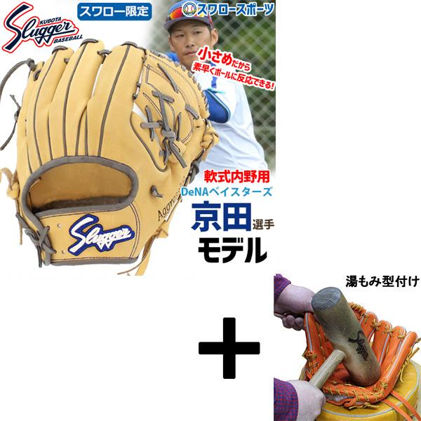 29(日)最大ポイント16倍／ 【湯もみ型付け込み/代引、後払い不可】野球 