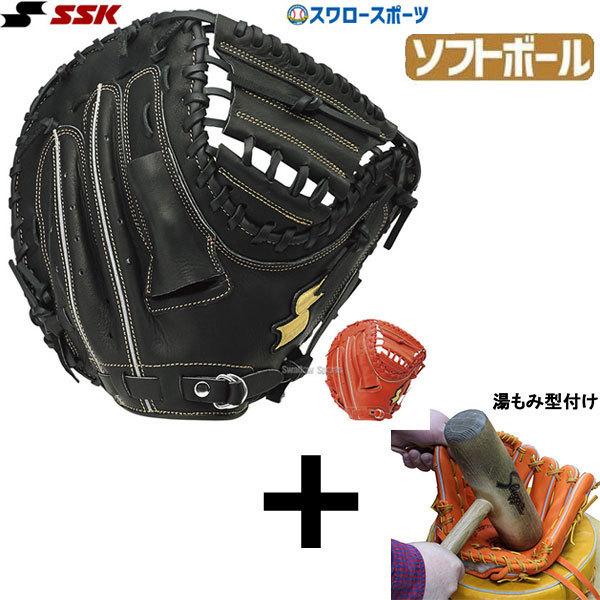 超特価激安 湯もみ型付け込み 後払い Ssk エスエスケイ ソフトボール キャッチャーミット Winroad ウィンロード 捕手用 Wdsm00 捕手 キャッチャーミット用 新着商品 Cih Dev Humbird Com