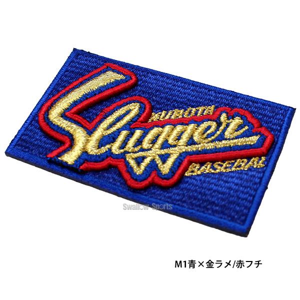 久保田スラッガー（KUBOTA SLUGGER） 【代引、後払い不可/最短7〜9日後