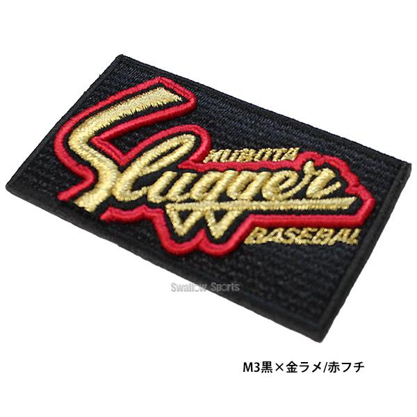 久保田スラッガー（KUBOTA SLUGGER） 【代引、後払い不可/最短7〜9日後