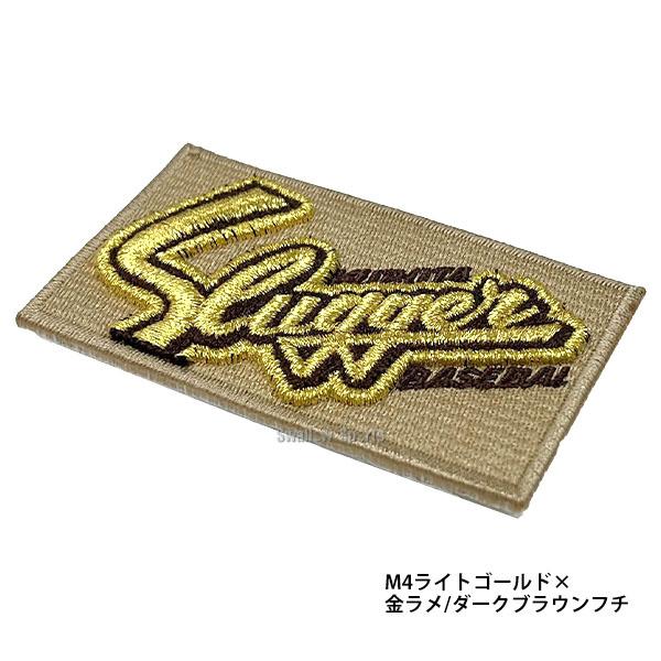 久保田スラッガーグラブラベル　2枚組 久保田スラッガー（KUBOTA SLUGGER） 【代引、後払い不可/最短7〜9日後