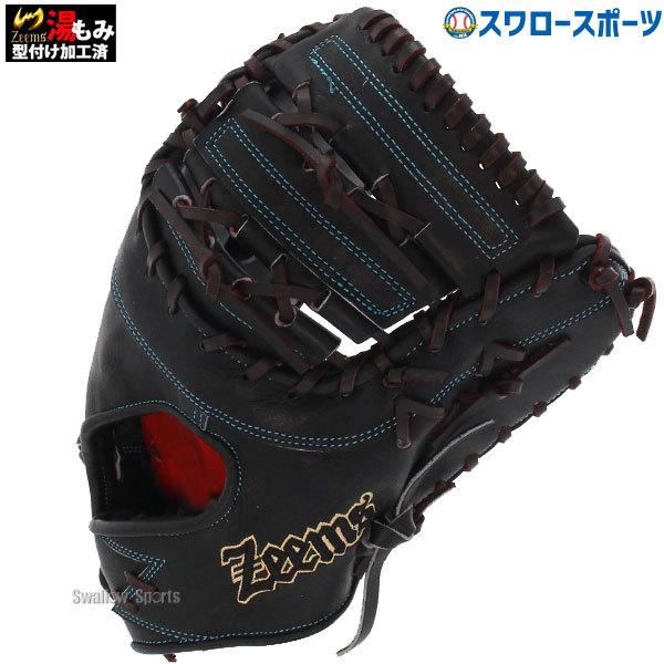 最安値挑戦 あすつく 送料無料 ジームス 限定 直刺繍ラベル 湯もみ型付け済み 硬式 ファーストミット 一塁手用 日本製 高校野球対応 Sv 405fm Zeems 硬式用 新商品 野球用品専門店スワロースポーツ 通販 Paypayモール 美しい Www Smkn3 Padang Sch Id