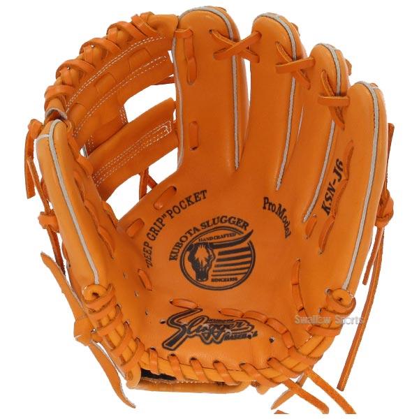 久保田スラッガー（KUBOTA SLUGGER） 野球 グローブ 軟式 大人 軟式