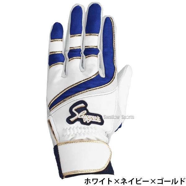 久保田スラッガー（KUBOTA SLUGGER） 野球 バッティンググローブ 両手