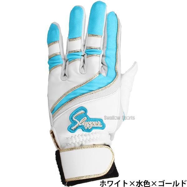 久保田スラッガー（KUBOTA SLUGGER） 野球 バッティンググローブ 両手