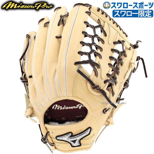 3(日)最大ポイント16倍／ ミズノ 硬式グローブ ミズノプロ 野球 高校 