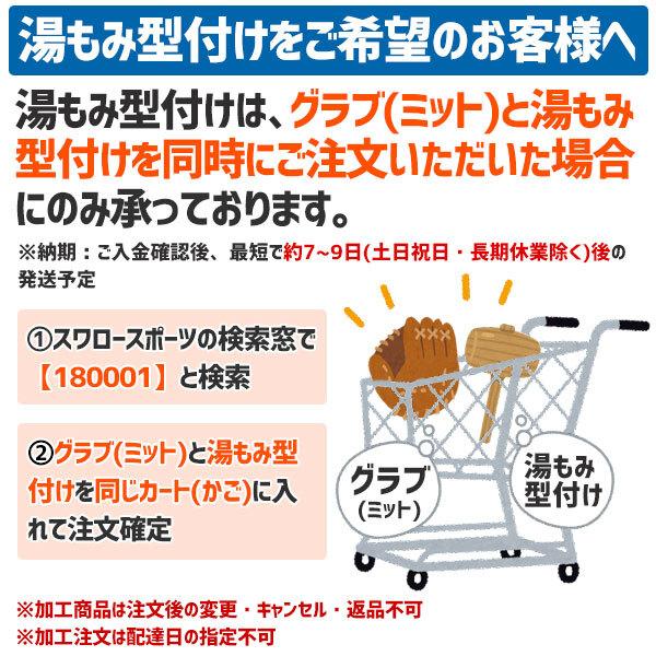 ＼26(日)最大ポイント16倍／ 野球 ミズノ スワロー限定 オーダー 硬式グローブ 高校野球対応 硬式 グローブ グラブ ミズノプロ ピッチャー 投手用 サイズ11｜swallow4860jp｜13