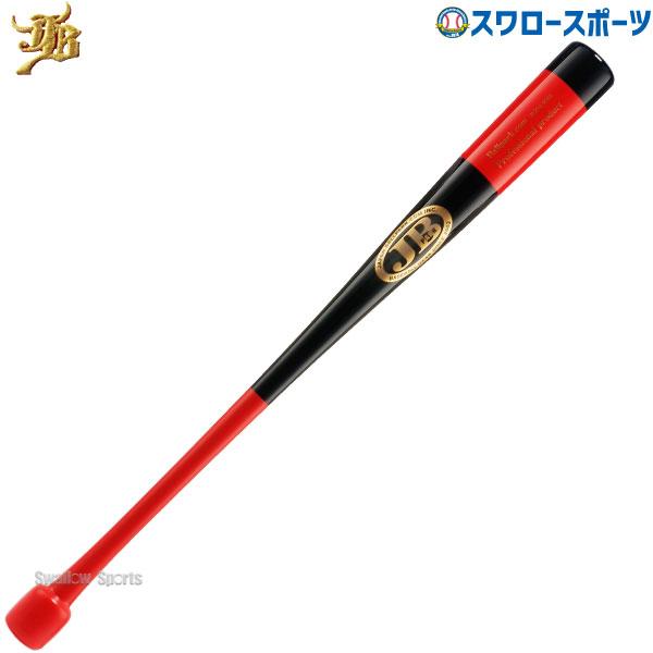 JB 20%OFF 野球 和牛JB JB 和牛 バット 硬式 軟式 兼用 リストターン