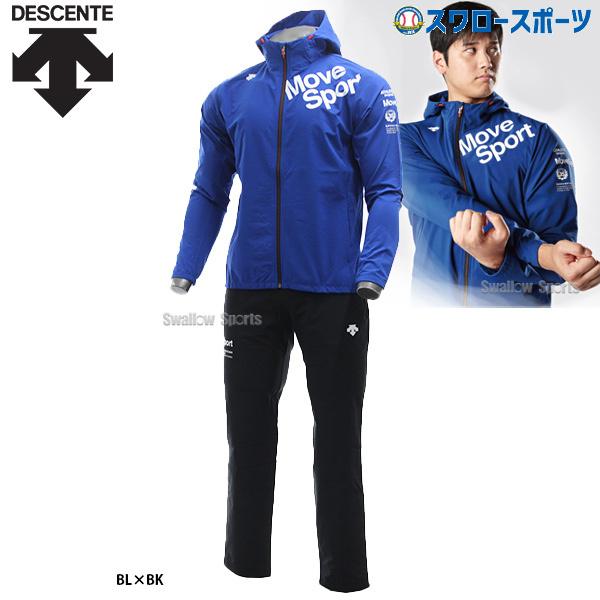 セール 50 Off デサント 野球 上下セット Movesports トレーニングウェア ウエア 大谷翔平 Bl Bk Dmmpjf14 Dmmpjg14 野球用品 スワロースポーツ 野球用品専門店スワロースポーツ 通販 Paypayモール