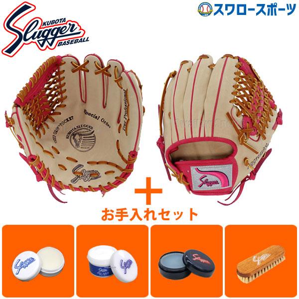 野球 グローブ 軟式 大人 久保田スラッガー 軟式 グローブ 限定