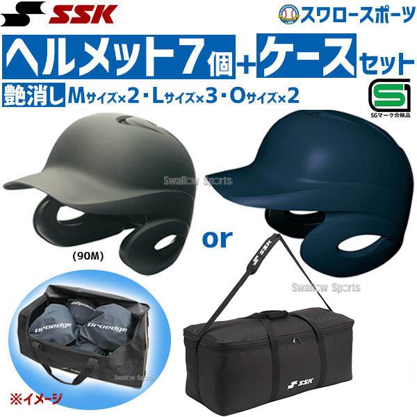 エスエスケイ（SSK） 野球 JSBB公認 軟式 打者用 ヘルメット 両耳付き