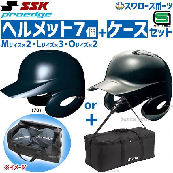 エスエスケイ（SSK） 野球 JSBB公認 軟式 打者用 ヘルメット 両耳付き 