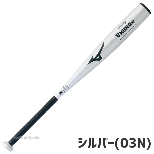 MIZUNO（ミズノ） 野球 硬式金属バット Vコング02 ミズノプロ バット