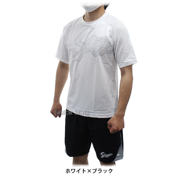 久保田スラッガー 野球 ウェア Tシャツ 半袖 ハーフパンツ上下