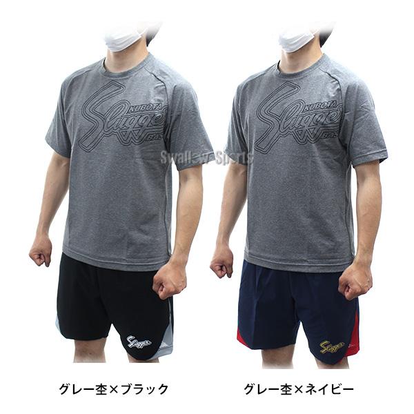 久保田スラッガー（KUBOTA SLUGGER） 野球 ウェア Tシャツ 半袖 ハーフ