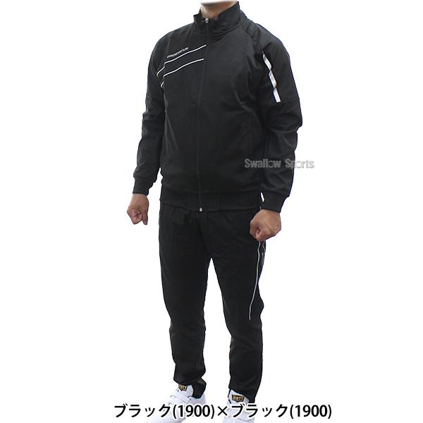 プロステイタス ウェア 2点セット プロステイタス 野球 ゼット ZETT ウェア トレーニング ジャケット