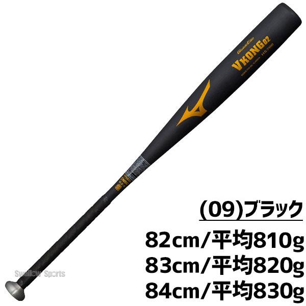 MIZUNO（ミズノ） 【全サイズ即納】野球 中学硬式バット 中学 硬式