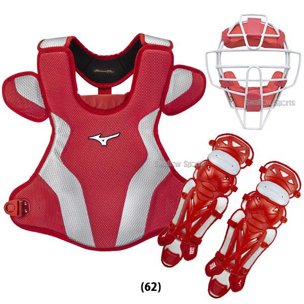 ぬ*ち様 ミズノプロ 軟式 キャッチャー防具 フルセット袋付き MIZUNO（ミズノ） 野球 ミズノプロ 軟式用 軟式 キャッチャー 防具