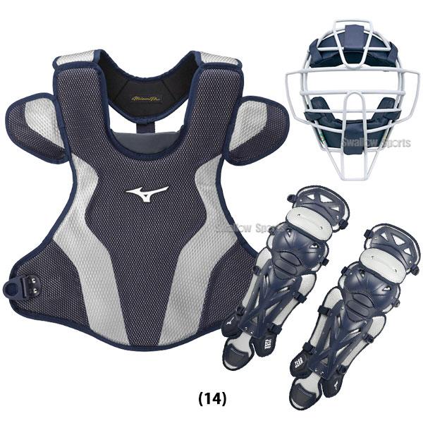 MIZUNO（ミズノ） 野球 ミズノプロ 軟式用 軟式 キャッチャー 防具
