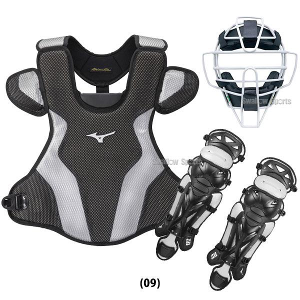 ミズノ 少年野球 キャッチャー防具 軟式用 プロテクター　野球 MIZUNO MIZUNO（ミズノ） 野球 ミズノプロ 軟式用 軟式 キャッチャー 防具