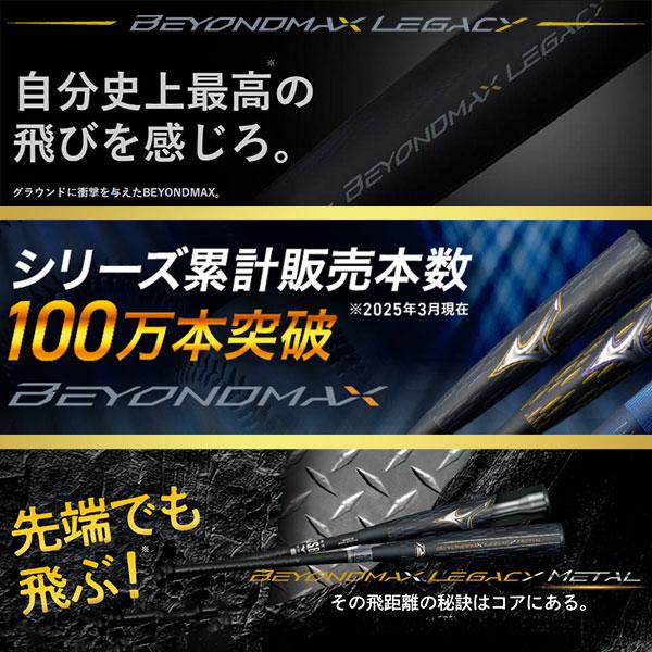 MIZUNO（ミズノ） 野球 限定 軟式用 大人 一般 軟式バット FRP製 金属