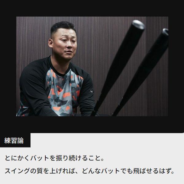 MIZUNO（ミズノ） 【新基準対応】新基準硬式バット 高校野球対応 硬式