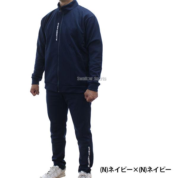未使用 久保田スラッガー ジャージ上下 O 大きいサイズ 限定カラー 久保田スラッガー（KUBOTA SLUGGER） 野球 ウェア ウエア ジャージ