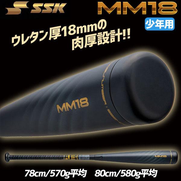 エスエスケイ(スポーツ用品) SSK MM18 少年軟式 バット 少年 エスエスケイ(スポーツ用品) SSK MM18 少年軟式 バット 少年