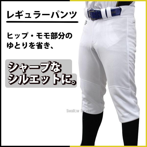 野球 ユニフォームパンツ ズボン SSK エスエスケイ 限定 練習着 スペア 爽香守 オールインワンクリーナー セット PUP005R 1｜swallow4860jp｜04