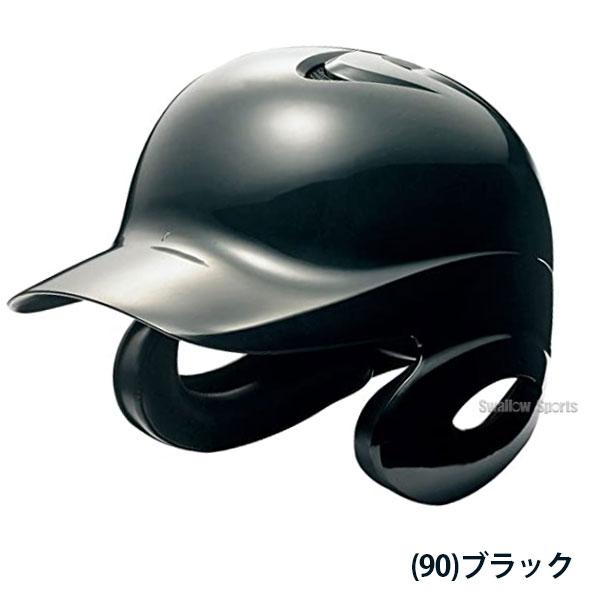 エスエスケイ（SSK） 野球 ヘルメットセット 7個 軟式野球 軟式用
