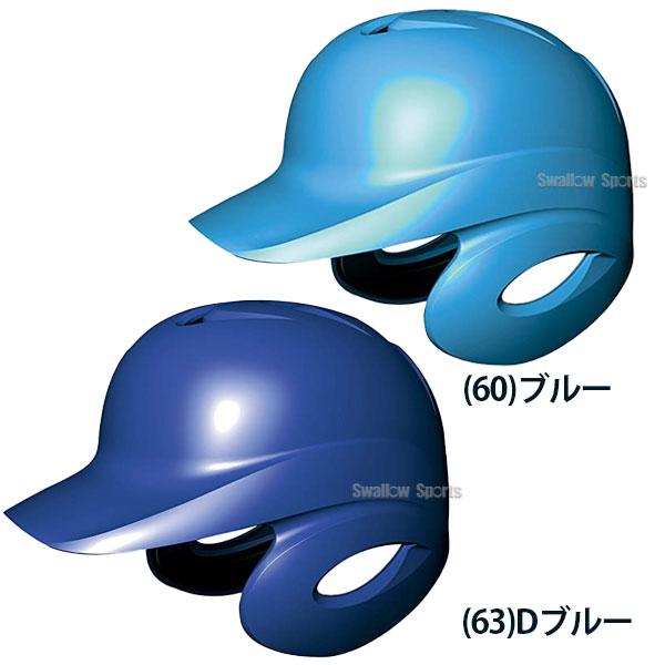 エスエスケイ（SSK） 野球 ヘルメットセット 7個 軟式野球 軟式用