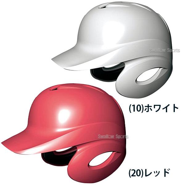 エスエスケイ（SSK） 野球 ヘルメットセット 7個 軟式野球 軟式用