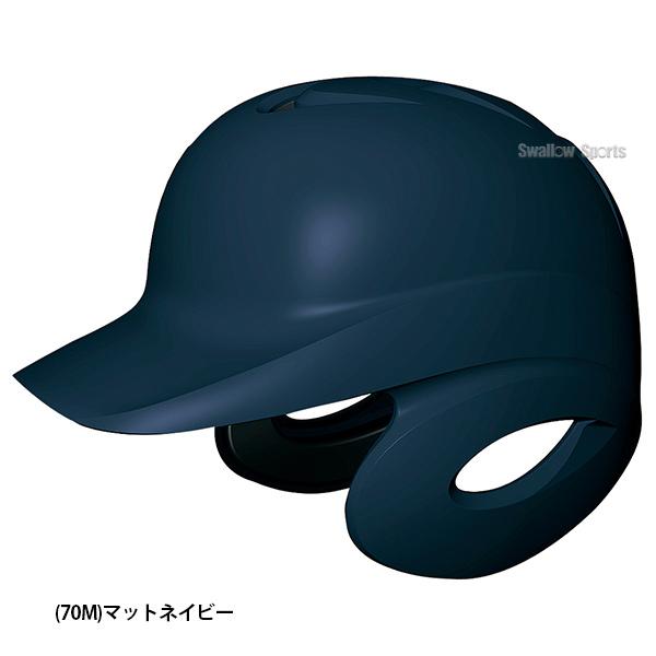 エスエスケイ（SSK） 野球 ヘルメットセット 7個 軟式野球 軟式用