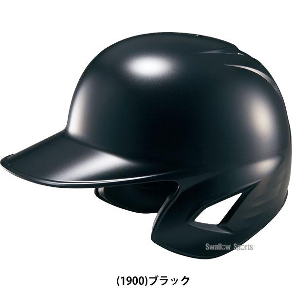 バッティング用ヘルメット 7個セット ゼット（ZETT） 野球 ヘルメットセット 7個 ヘルメット 軟式野球 軟式