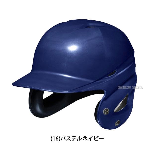 MIZUNO（ミズノ） 野球 ヘルメット 両耳 軟式 右打者 左打者兼用 一般