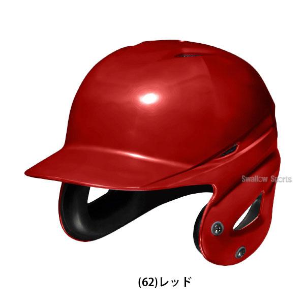 MIZUNO（ミズノ） 野球 ヘルメット 両耳 軟式 右打者 左打者兼用 一般